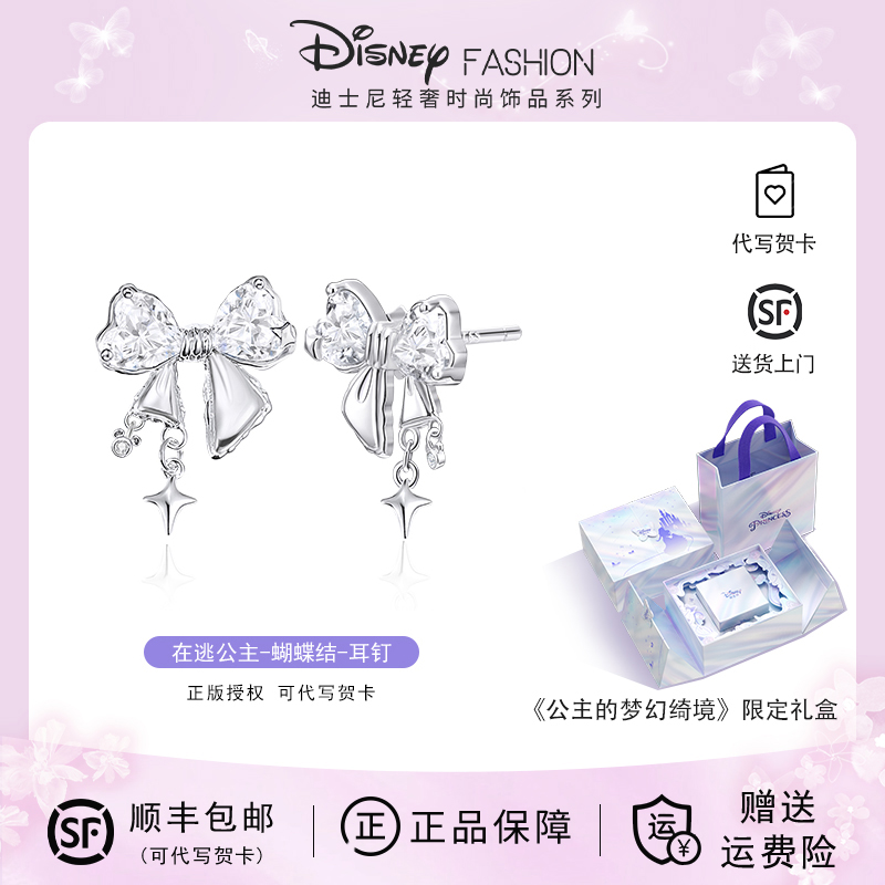迪士尼耳钉生日礼物女饰
