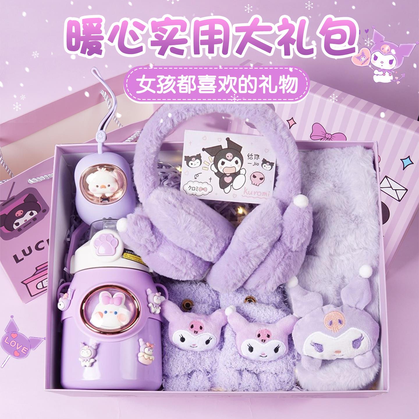 圣诞节库洛米围巾女孩子