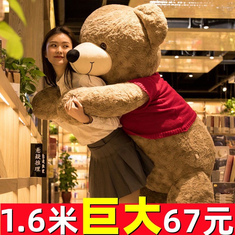 毛绒玩具熊公仔女生特大