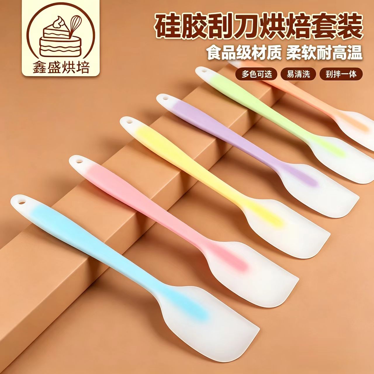 食品级硅胶刮刀烘焙套装耐高温