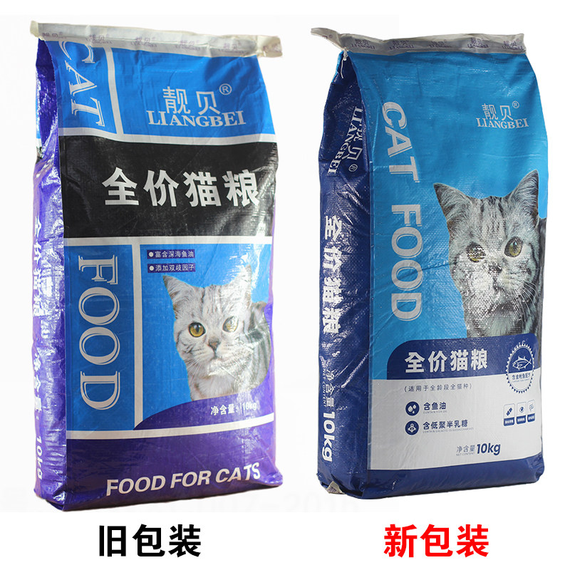 靓贝全价天然猫粮10kg20斤猫全价膨化粮