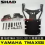 Yamaha tmax530 khung đuôi hộp SHAD Sid khung đuôi phía sau tàu sân bay đuôi đuôi nhập khẩu đuôi - Xe máy Sopiler khung đuôi xe máy