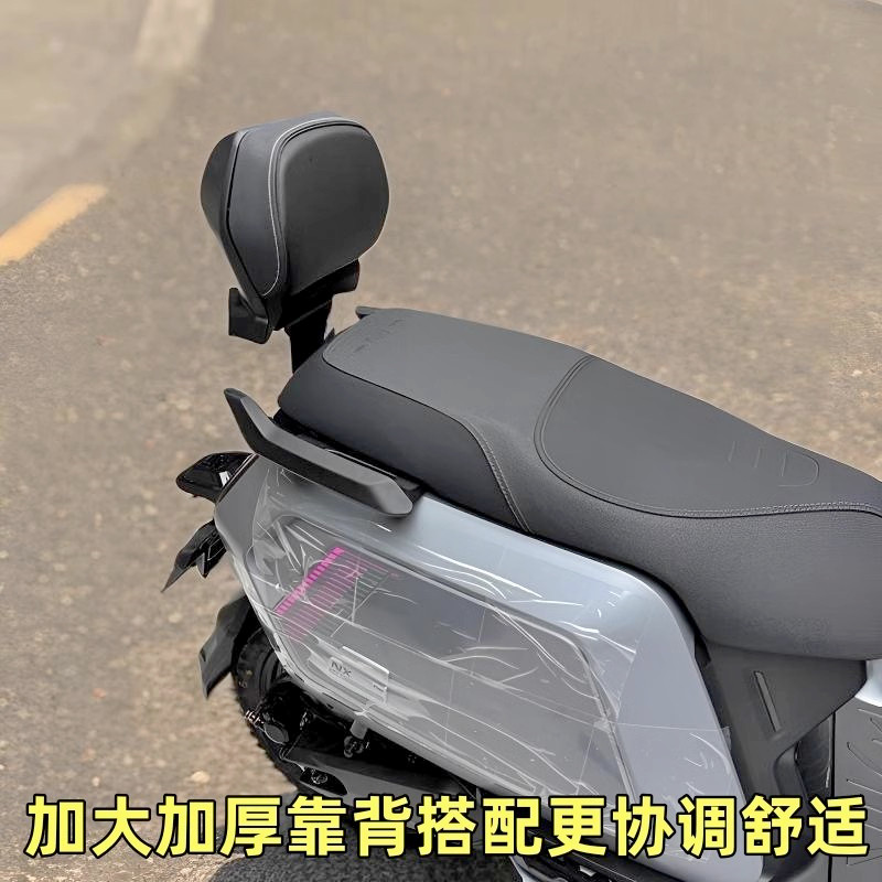 适用小牛NX NXT Nplay NT N1电动车靠背后腰靠靠背垫靠背改装配件