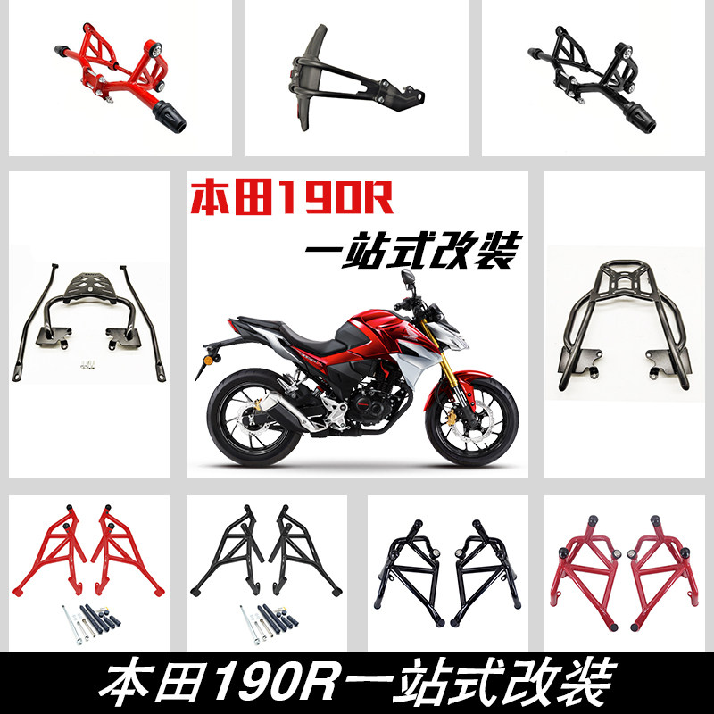 本田暴锋眼CB190R后货架保险杠