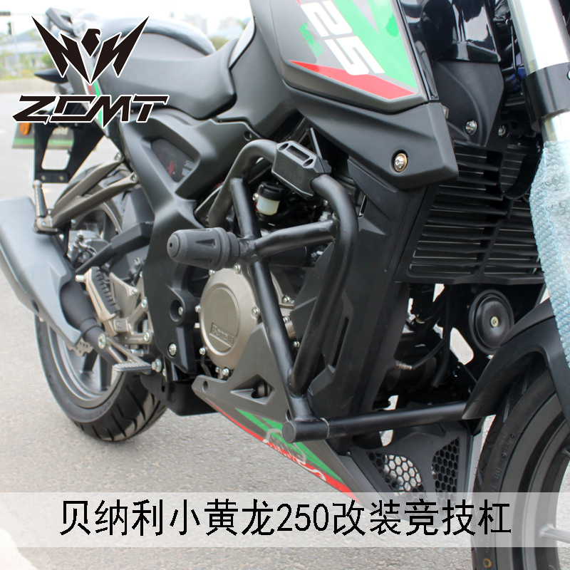 适用于贝纳利小黄龙250保险杠竞技杠防摔tnt25 bj250-15e改装护杠