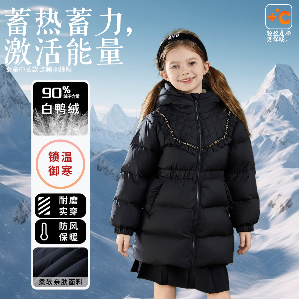 富罗迷儿童羽绒服女童装冬季新款保暖加厚青少年中长款白鸭绒外套