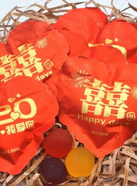 520红双喜心形橡皮糖 大红色喜庆糖果结婚庆迎宾糖伴手礼500gQQ糖