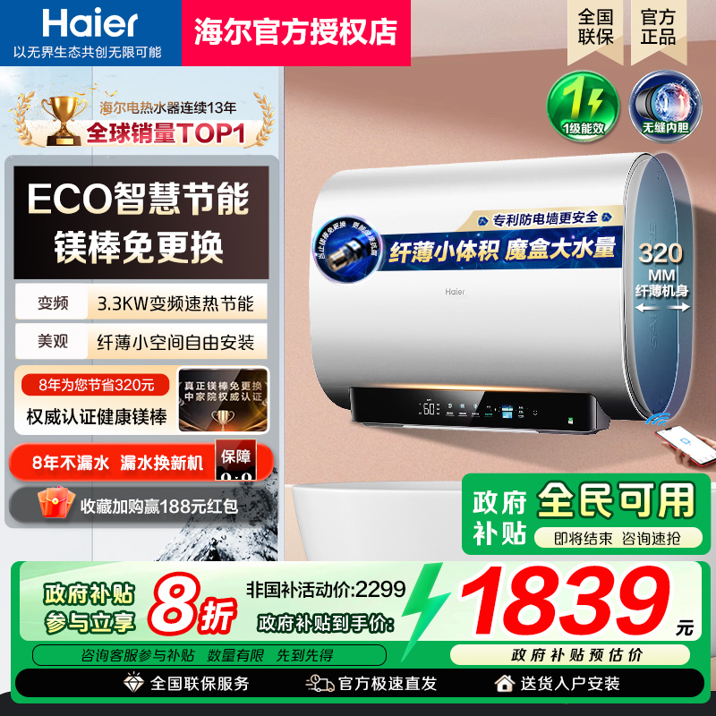 []ͰˮС컨ϵBK3˫60ˮʽ80L50 80BK3 1999.2Ԫ()