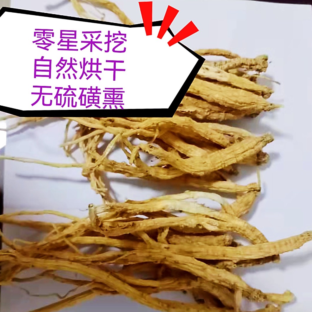 野生党参100g自然烘干无任何添加贵州深山当参