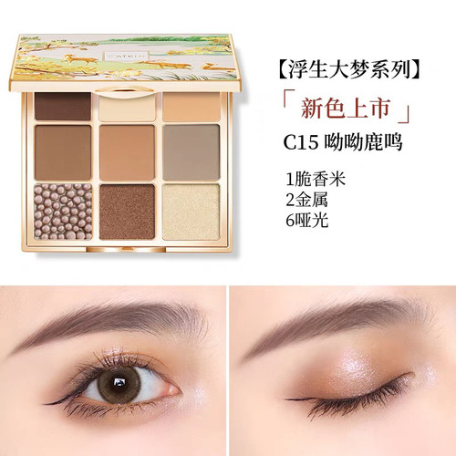 卡婷九色眼影盘哑光珠光哑光闪粉细腻服帖饱和九色眼部修饰大地色