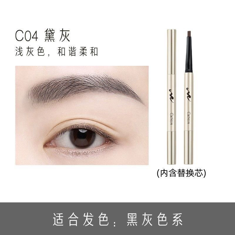卡婷鎏金塑型眉笔细腻易画易上色自然立体不卡粉棕色灰色持久不晕