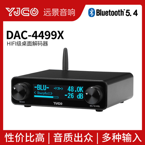 DACAK4499EX光纤同轴解码器