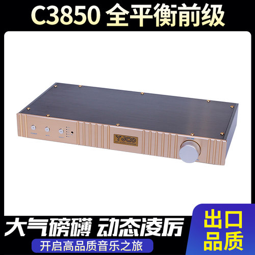 发烧平衡甲类放大器高保真