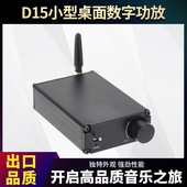 远超TPA3116 D15 英飞凌MA12070 数字功放 5.0蓝牙 新生代80WX2