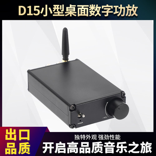 YJHIFI英飞凌2.024蓝牙功放