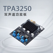 大功率HiFi立体声功放板130W TPA3250双声道发烧数字 高保真D类