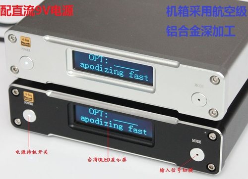 光纤同轴USB蓝牙发烧级dac解码