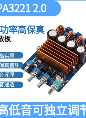 TPA3221 数字 D类 功放板100W*2