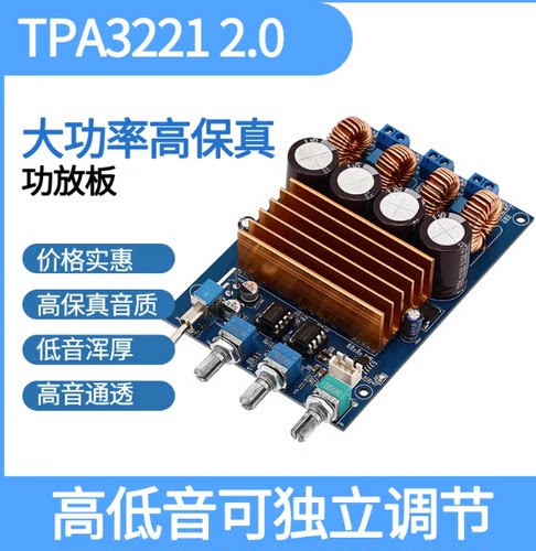 tpa3221数字d类功放板100w