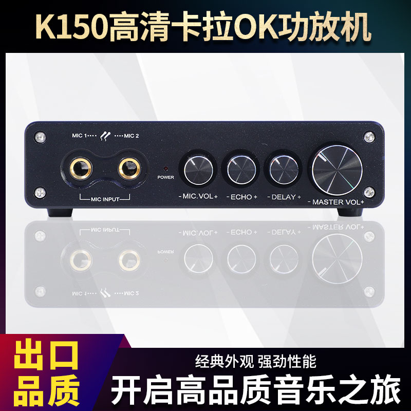 2声功放机YJHiFiD类24v卡拉话筒