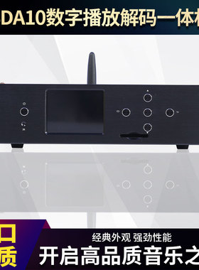 SDA10无损数字转盘 蓝牙CSR8675 支持LDAC光纤 同轴 USB 解码器