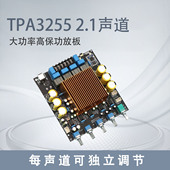 TPA3255大功率HIFI 2.1功放板QCC3084蓝牙5.4 扩展低音炮信号输出