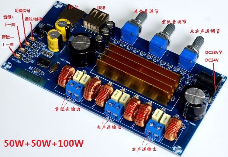 2.1数字蓝牙usbtf解码功放板
