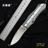 三刃木 9051 Наружный складной нож 9 серия высокая твердость Портативная оборона