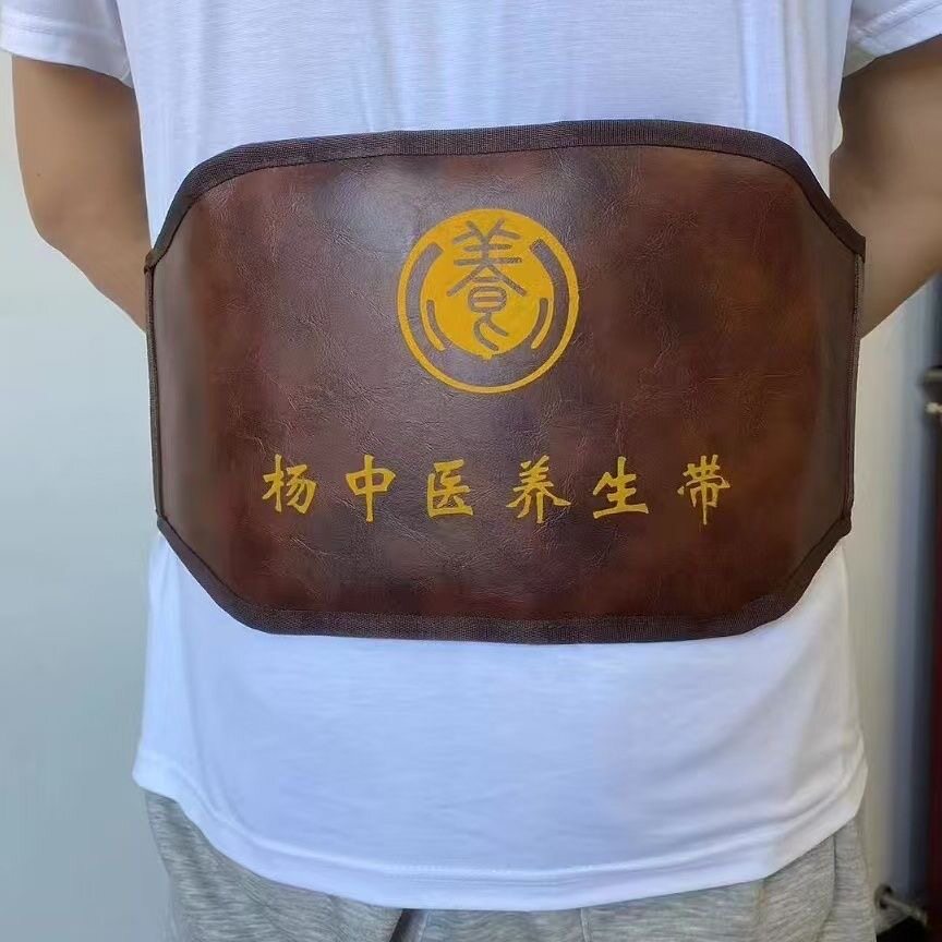 杨中医养生护腰腹自发热磁石护腰带腰肌劳腰椎间突出护理