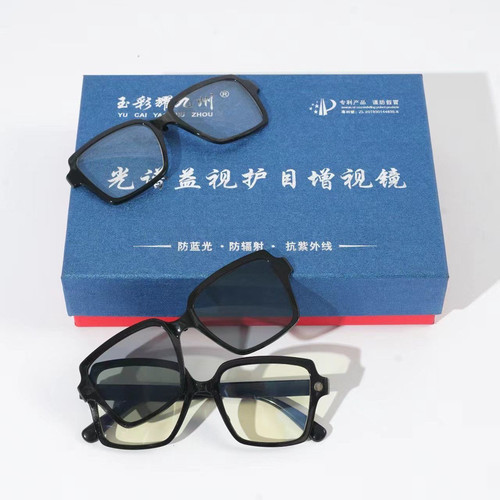 玉彩耀九州光谱益视护目增视镜三合一眼镜会姐眼镜老花镜片墨镜片
