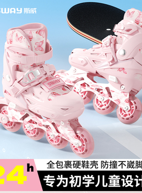 SWAY斯威轮滑鞋溜冰鞋初学者成人儿童款可调节专业正品防撞旱冰鞋