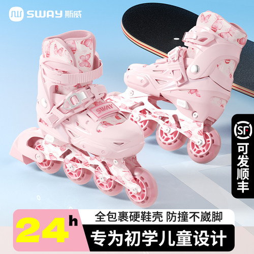 儿童轮滑鞋有闪光初学者