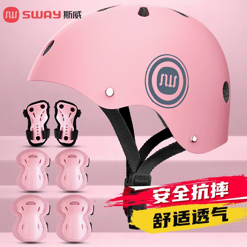 儿童轮滑护具套装专业自行车安全头盔滑板防护溜冰鞋防摔护膝护肘