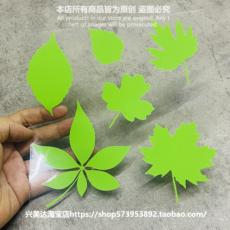 汽车个性创意树叶遮挡疤痕贴纸