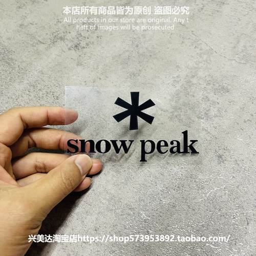 个性创意雪峰汽车贴纸日本户外露营snowpeak车贴野营收纳箱装饰贴