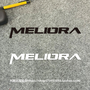 海伯阿瑞斯梅罗拉MELIORA钓鱼钓箱贴纸 个性路亚海钓汽车身窗贴画