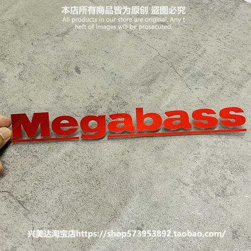 日本MEGABASS钓鱼钓箱贴纸