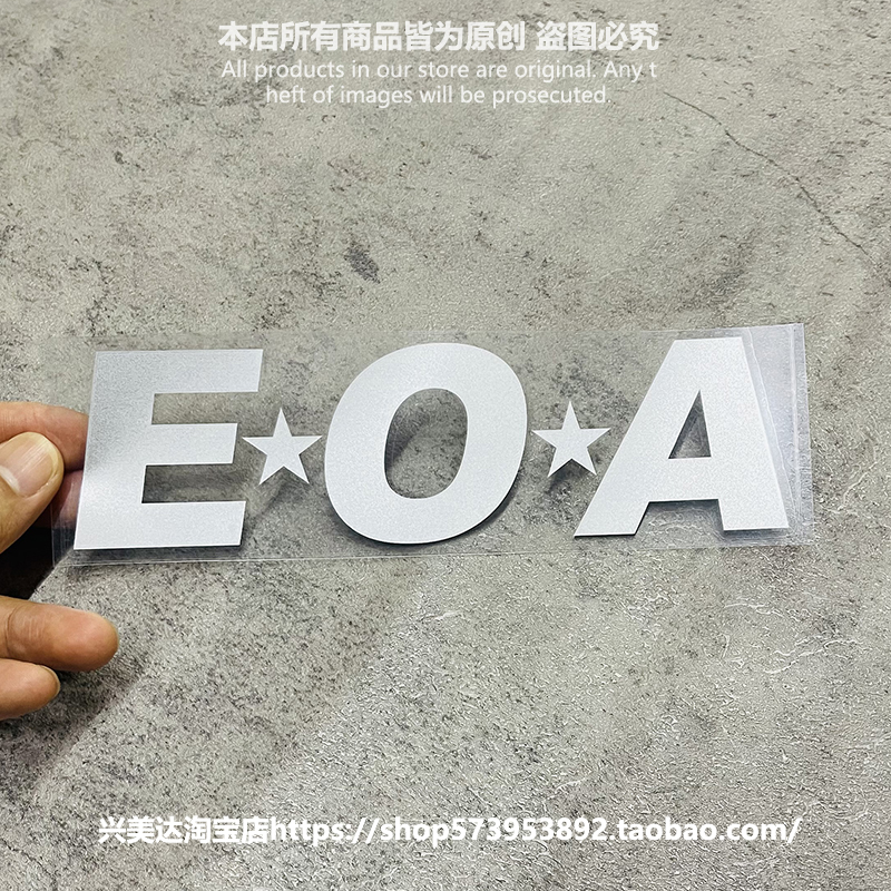 米诺路亚钓鱼箱龚磊EOA贴纸