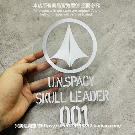 太空堡垒超时空要塞VF1S骷髅汽车贴纸反光贴纸后窗笔记本拉花车贴