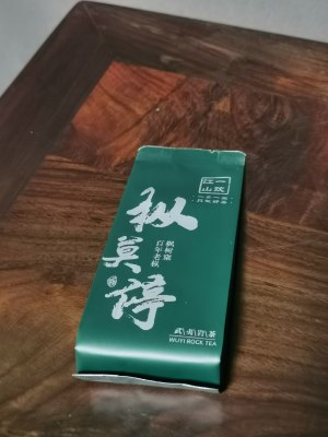 一饮江山 枞莫停  枫树窠百年老枞 青苔味炸裂  武夷岩茶核心正岩