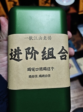 《进阶组合》 1000到3000 老杨私人订制 口粮喝完喝这个 岩茶