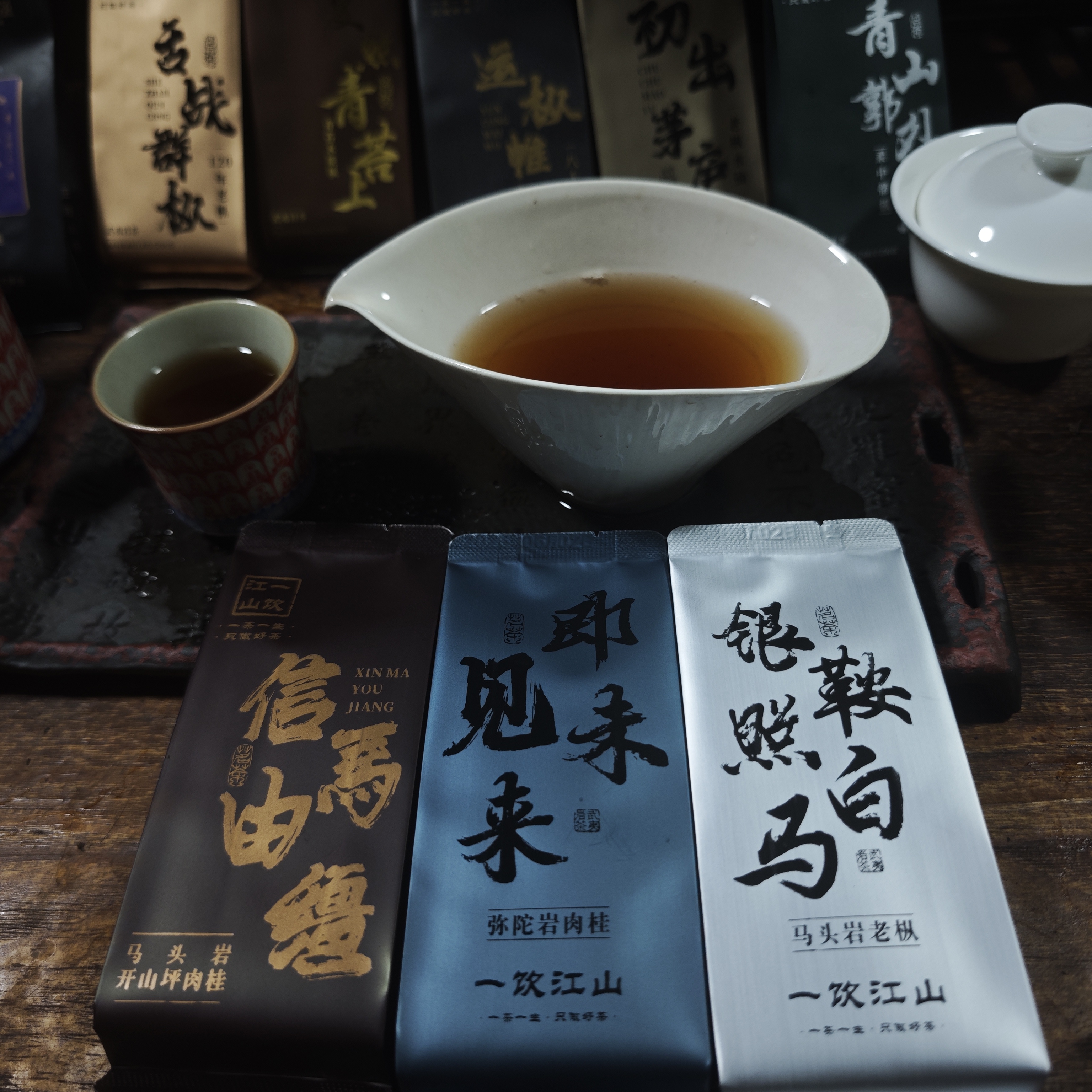 一饮江山 新品品鉴组合 马头岩开山坪肉桂 马头岩老枞 弥陀岩肉桂