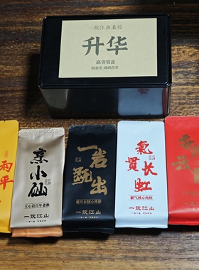 《升华》 只喝6000到12000  高货组合盲盒老杨私人订制 岩茶 6泡