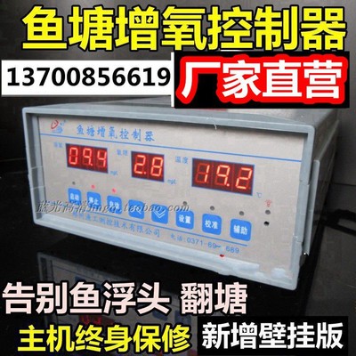 鱼塘增氧机全自动控制器手机远程