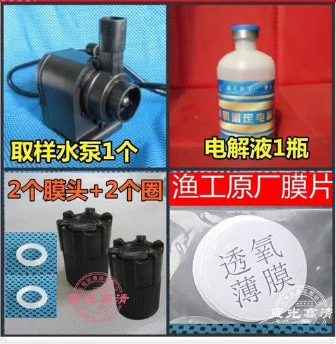 渔工养护套装水泵电解液膜头