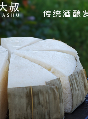 吴大叔丽水发糕老式纯米手工米糕酒酿遂昌特产早餐糯无麸质大米糕