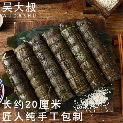 吴大叔遂昌非遗手工长粽丽水肉粽端午节蛋黄甜团购定制梅干菜长粽