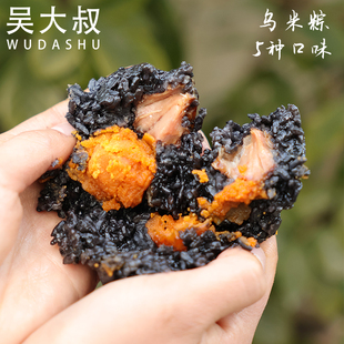 吴大叔丽水乌米粽子手工蛋黄豆沙鲜肉粽遂昌新鲜红豆梅干菜肉粽子