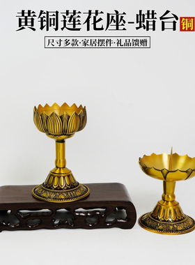 黄铜烛台家居佛堂供奉烛台结婚用龙凤呈祥烛台有求必应烛台