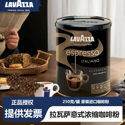 LAVAZZA拉瓦萨意式进口浓缩espresso研磨咖啡粉意式咖啡中烘250g